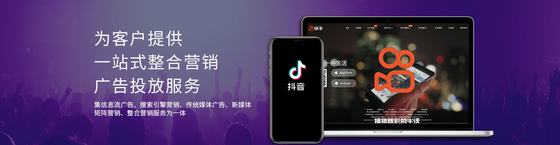 洪山信息流竞价